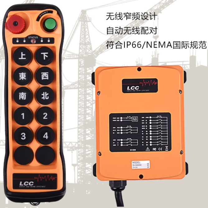 台灣LCC Q1000+十鍵工業遙控器